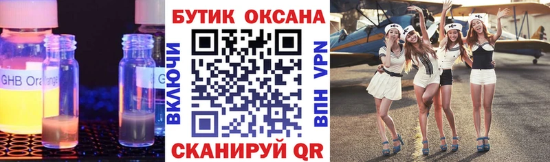Бутират бутик  Купить  Ельня 