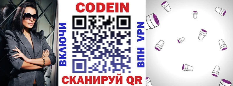 Codein Purple Drank  Купить закладки  Ельня 