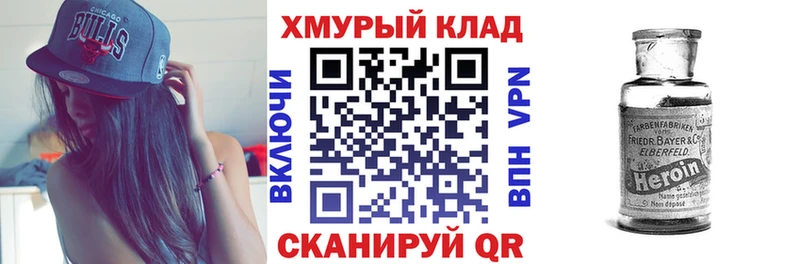 Героин герыч  Купить где  Ельня 