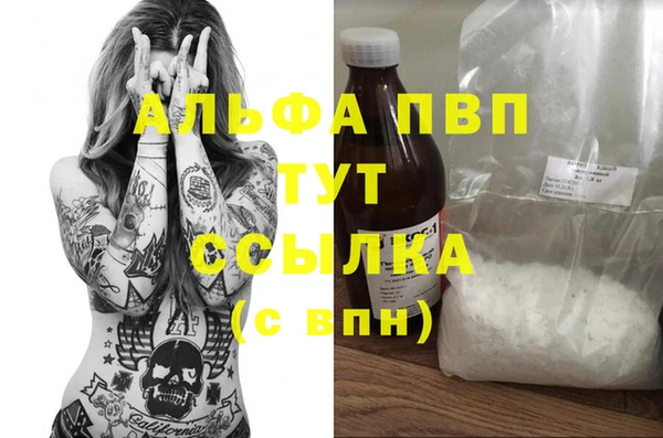 ALPHA PVP Богородск