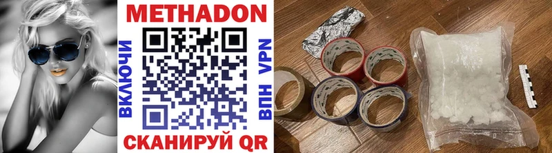 Купить  Ельня  МЕТАДОН VHQ 